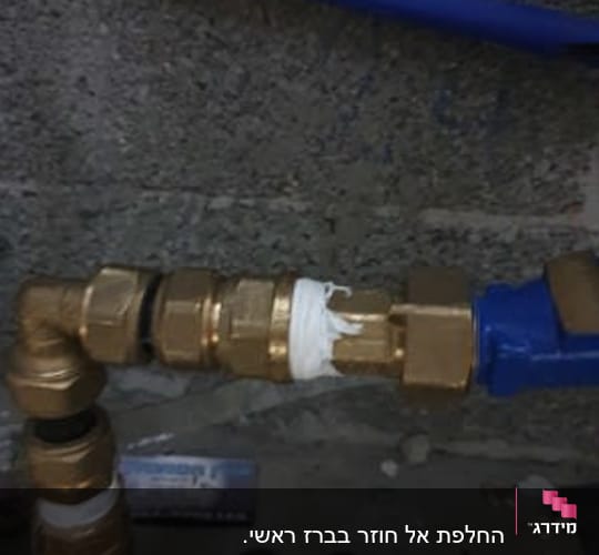 חיבורים וצינורות מתכת עם סרט איטום לבן